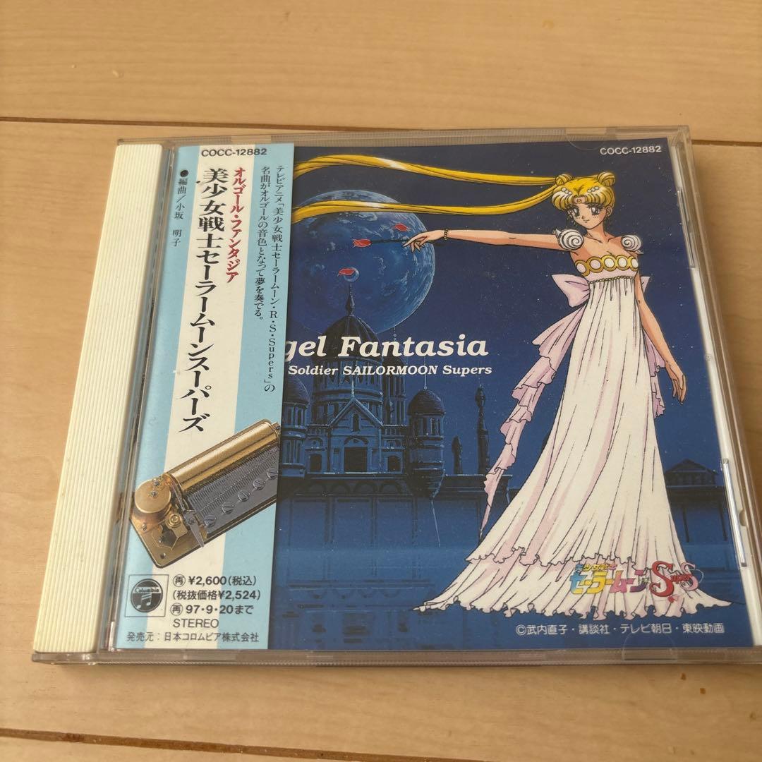 レア　美少女戦士セーラームーンスーパーズ　オルゴールファンタジア