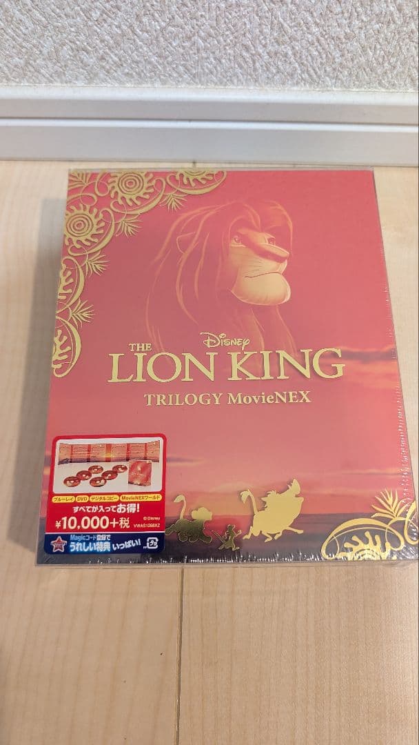 ライオン・キング トリロジー MovieNEX　新品未開封