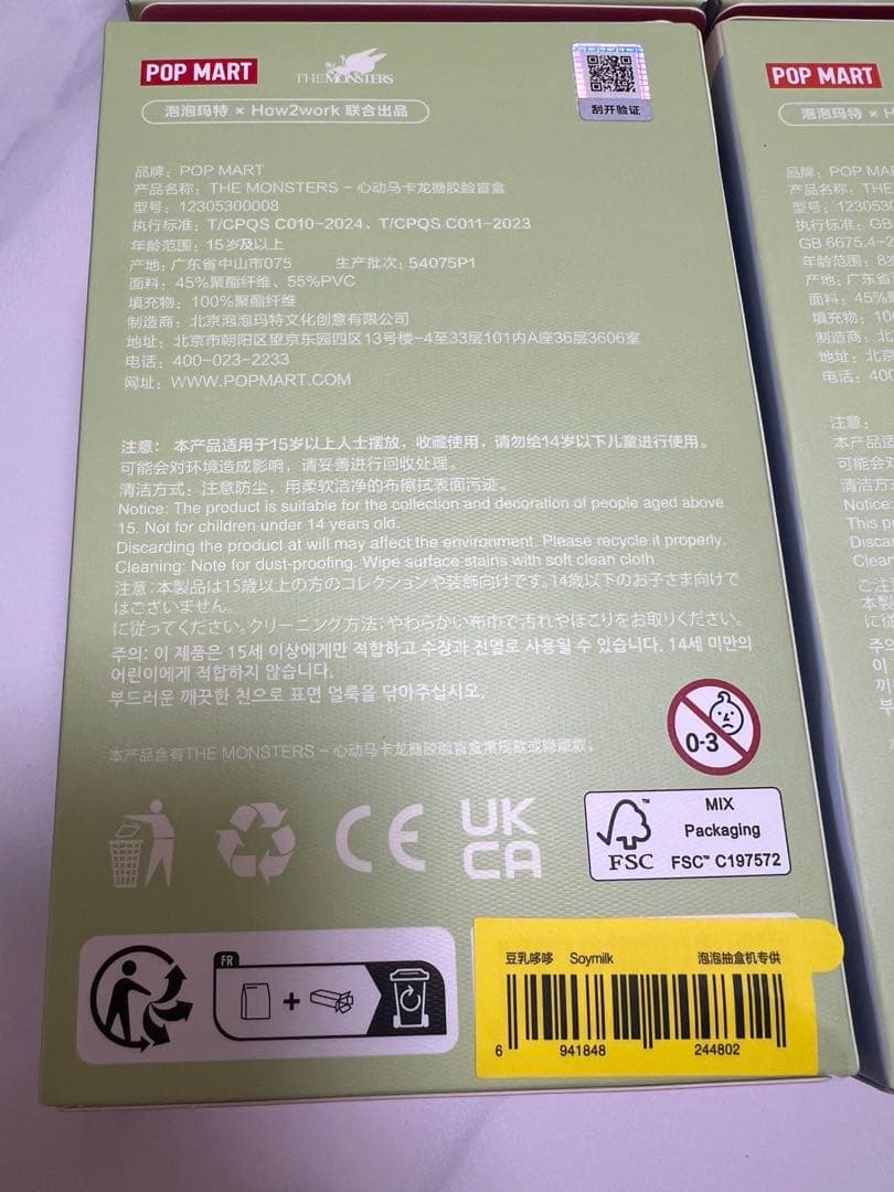 LABUBUラブブ マカロン ぬいぐるみ シリーズ 正規品 公式 6種類全