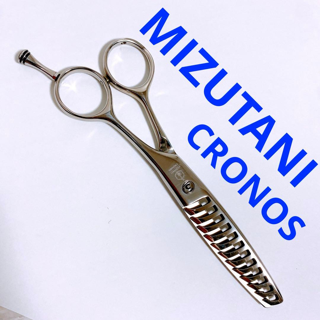 MIZUTANI SCISSORS ミズタニシザーズ セニング