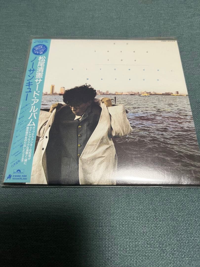 邦楽 NO THANK YOU+4