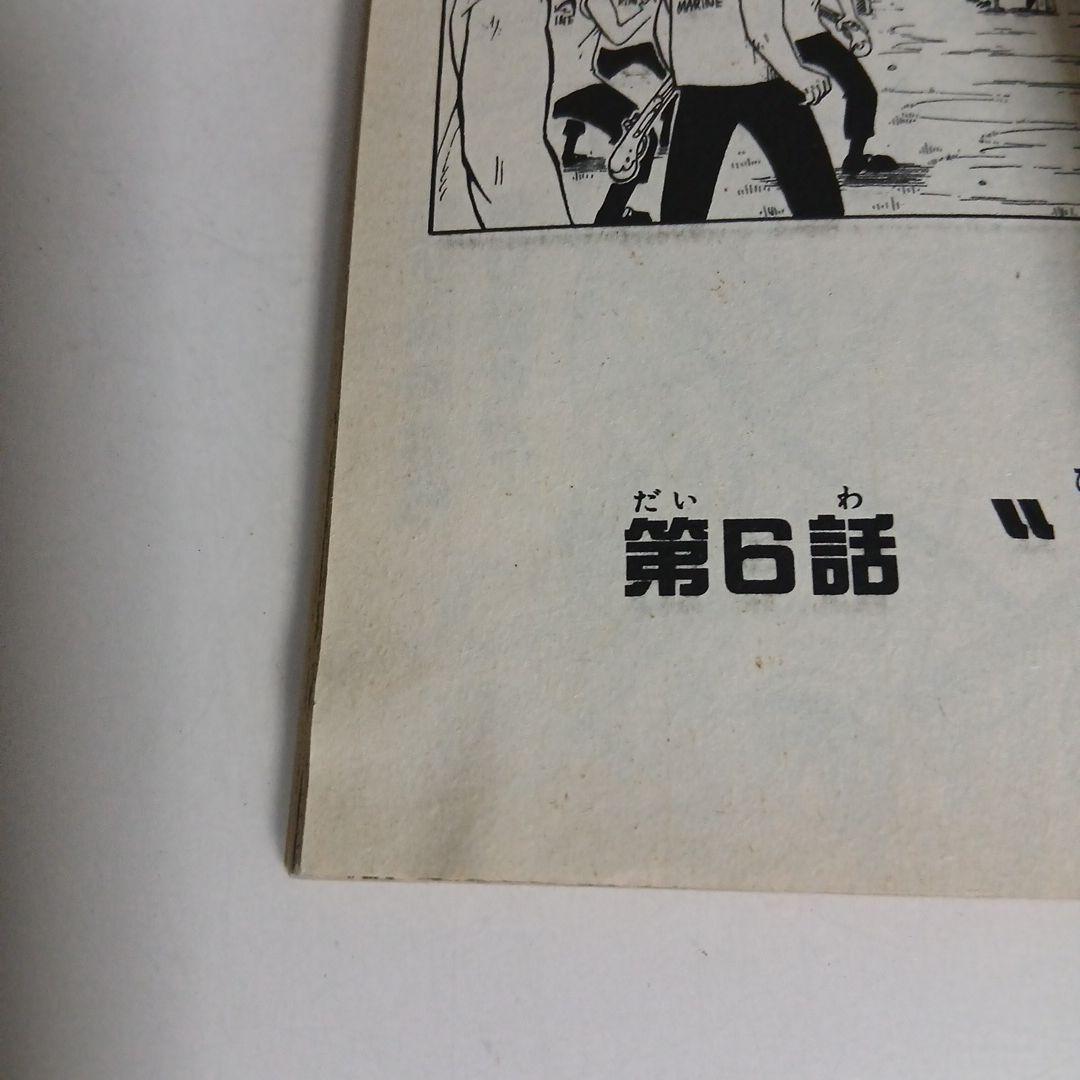 ONE PIECE　ワンピース　1巻・2巻　初版