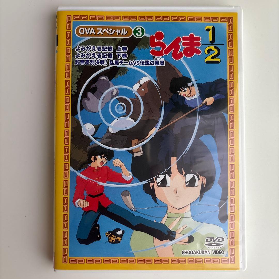 らんま1/2 OVAシリーズ(3)