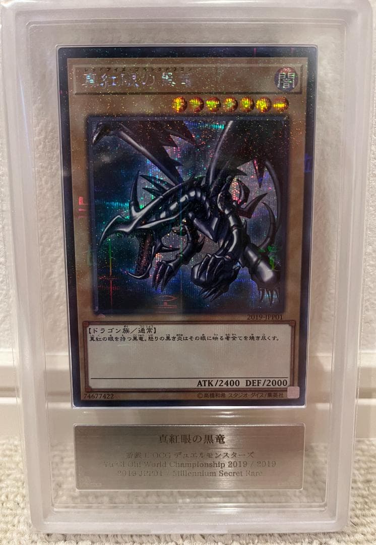 ARS10 遊戯王 真紅眼の黒竜 2019-JPP01 真紅眼 PSA ARS