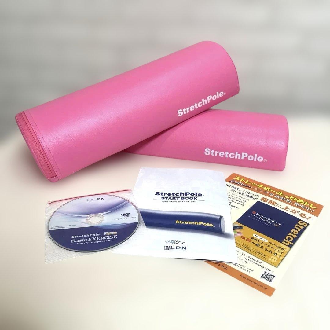 【美品】LPN ストレッチポール ハーフカット ピンク　4本2セット