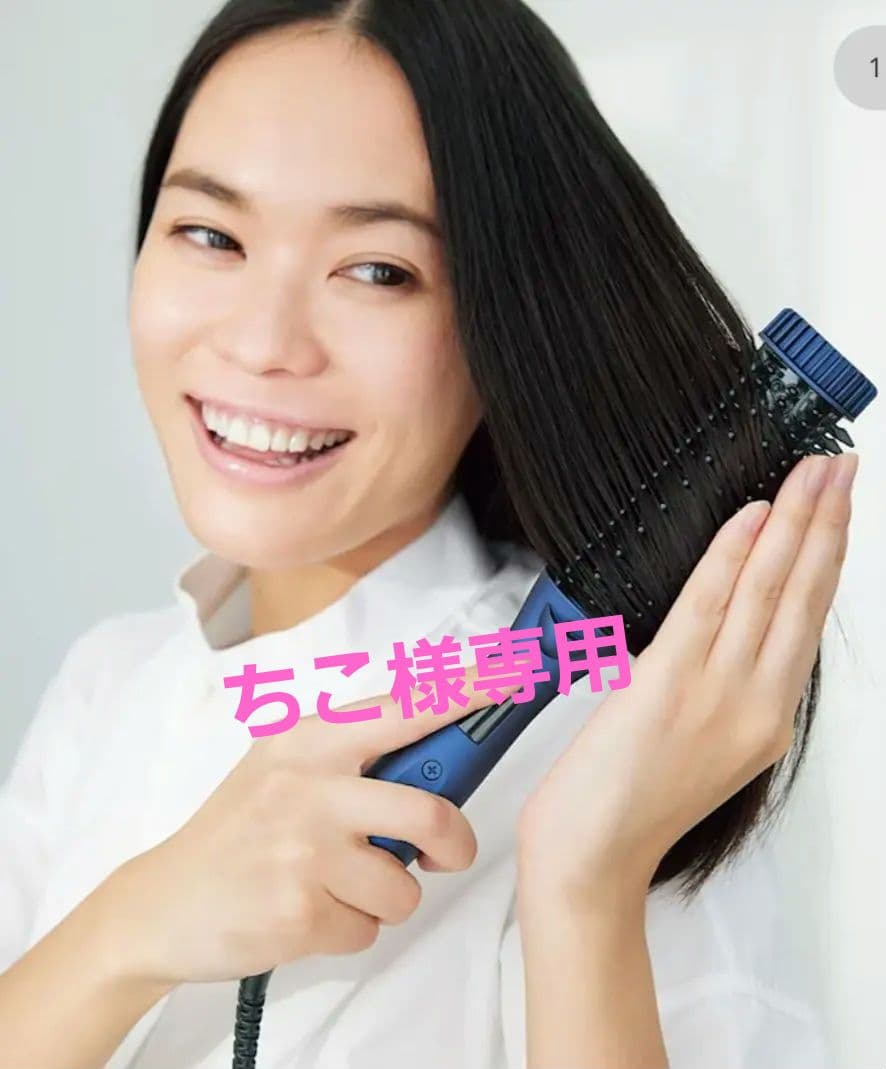 ブラシ型ヘアアイロン ヴィールS ダークブルー