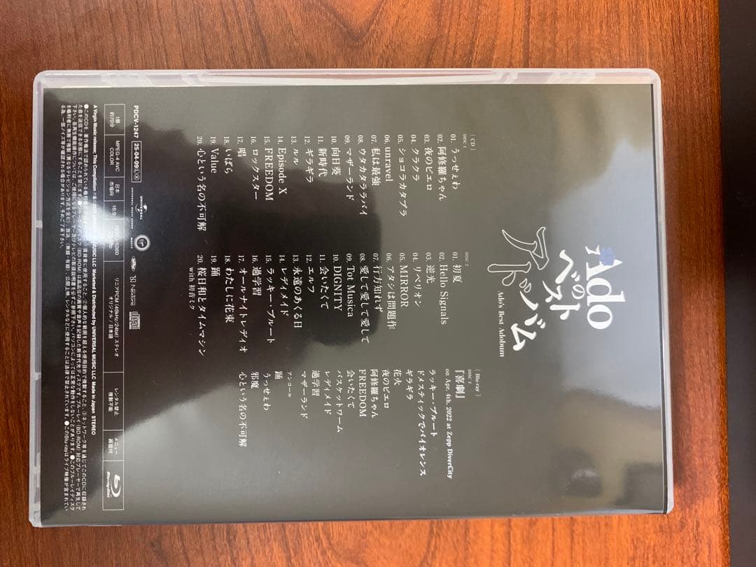 Adoのベストアドバム [完全数量限定：デラックスBOX盤 (Blu-ray)]