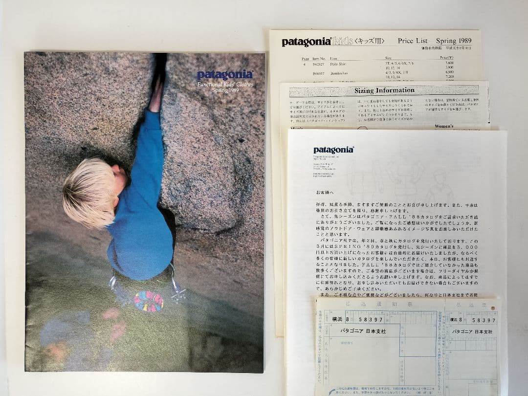 Patagonia カタログ 1989年　春 こどもカタログ　英語版