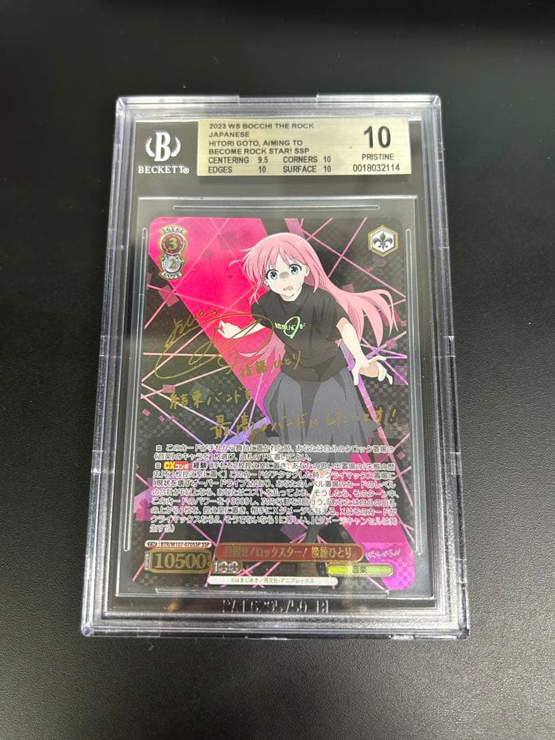 BGS10 ヴァイスシュヴァルツ 目指せ！ロックスター！後藤ひとり サイン入り