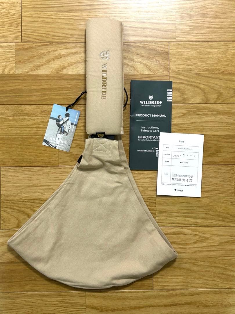 美品⭐︎ワイルドライド　スリング