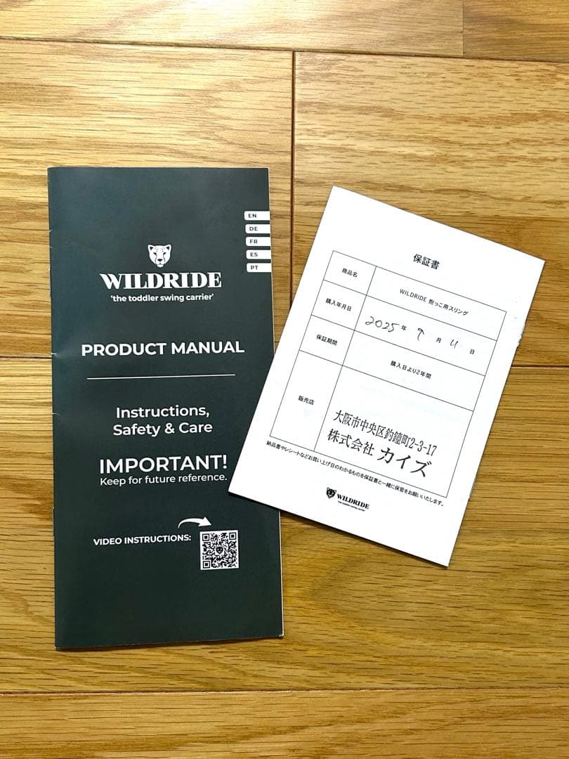 美品⭐︎ワイルドライド　スリング