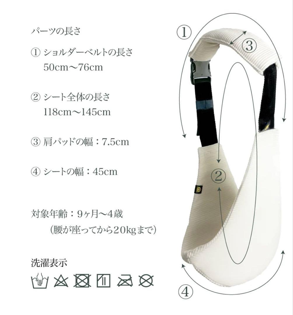 美品⭐︎ワイルドライド　スリング