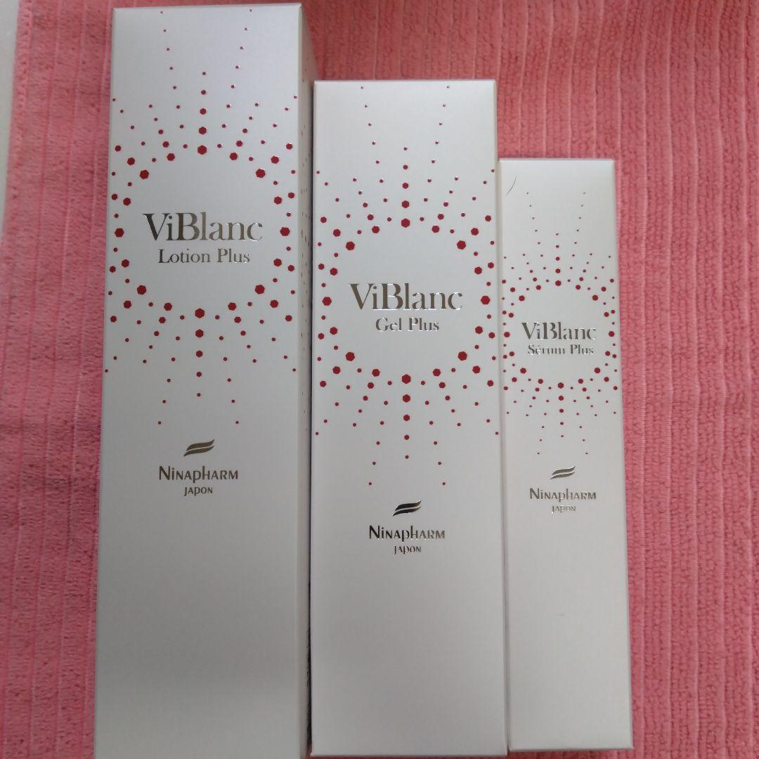 ViBlanc ローション・ジェル・セラムセット