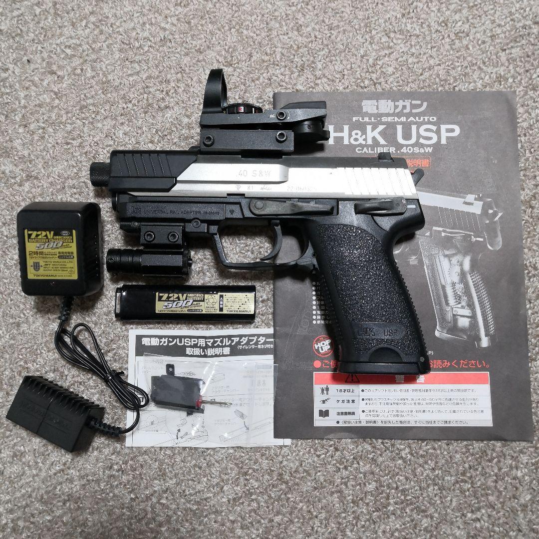 東京マルイ電動ハンドガンUSP フルセット