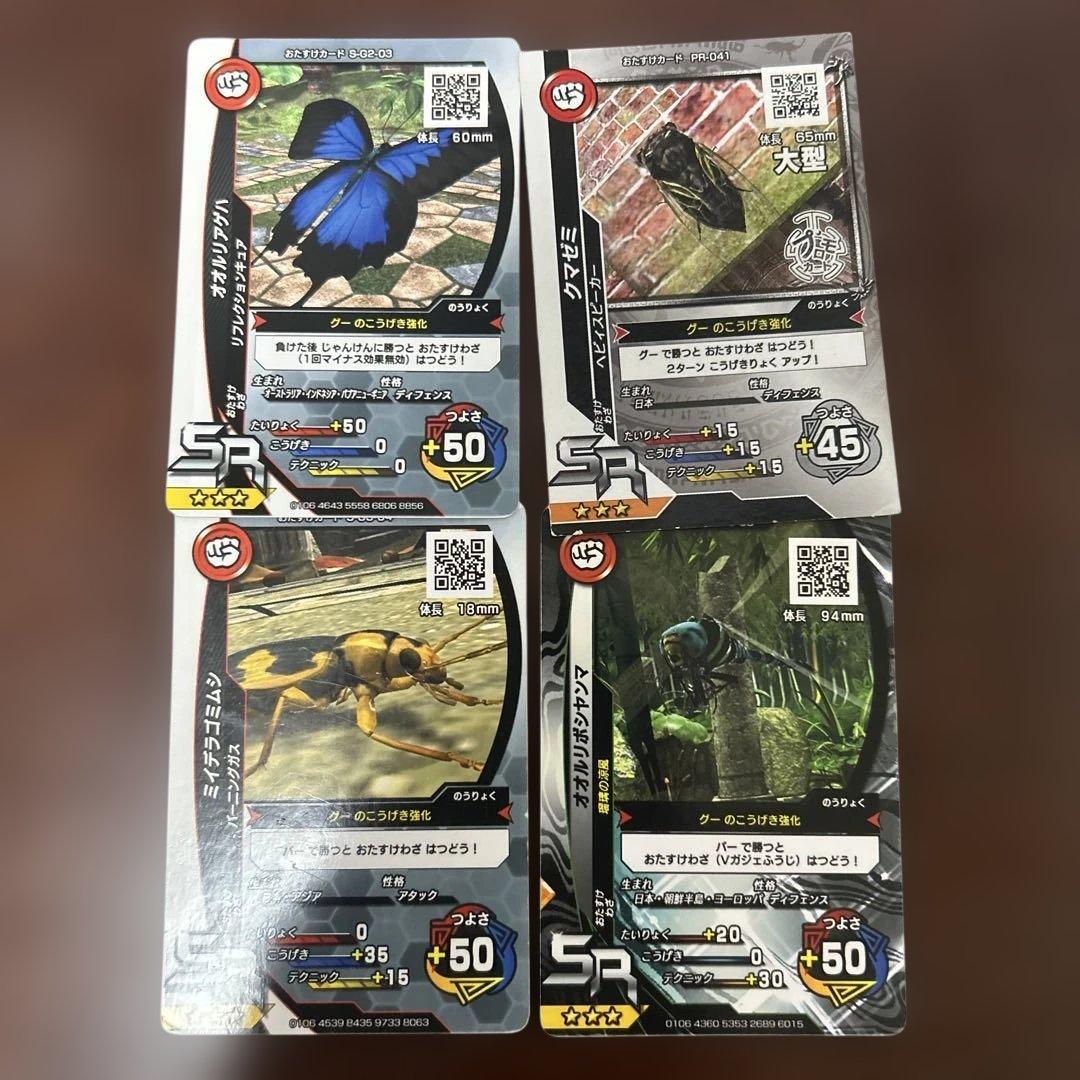 ムシキング　カード　まとめ売り