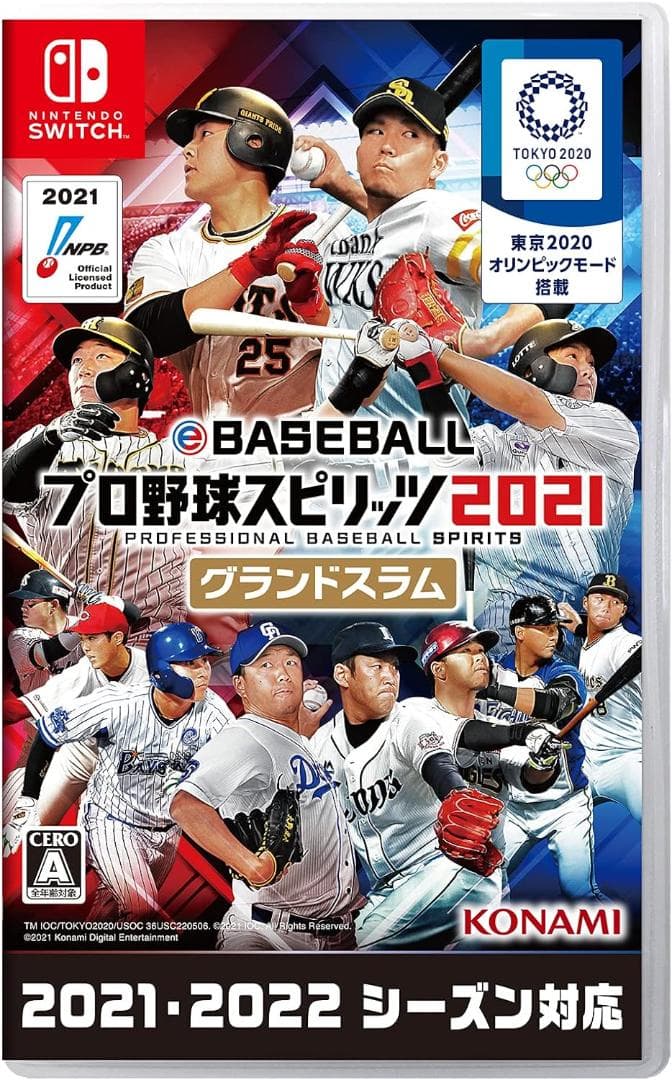eBASEBALLプロ野球スピリッツ2021 グランドスラム