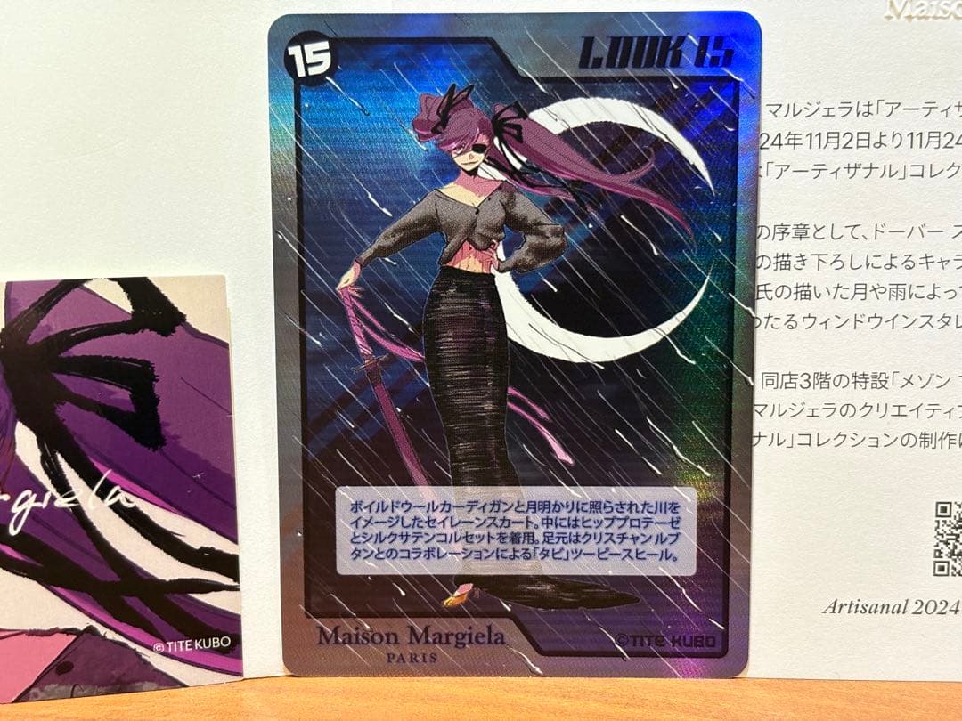 久保帯人 Maison Margiela アーティザナル エキシビションカード