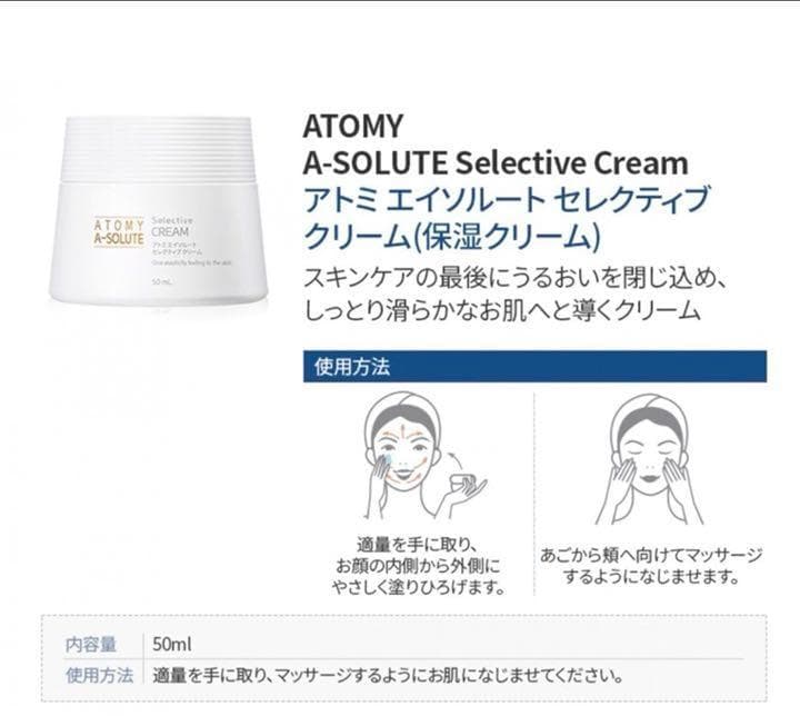 ATOMY A-SOLUTE アトミ 化粧品 エイソルート 6種セット