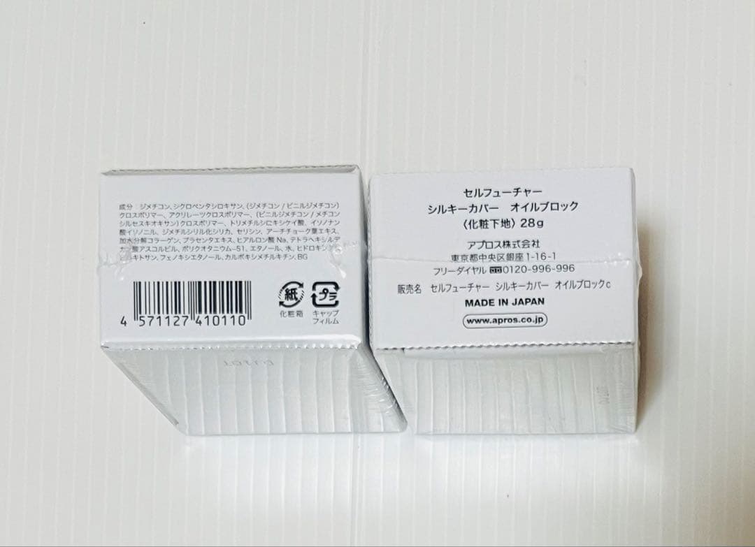 セルフューチャー シルキーカバーオイルブロック (化粧下地) 28g ×2個