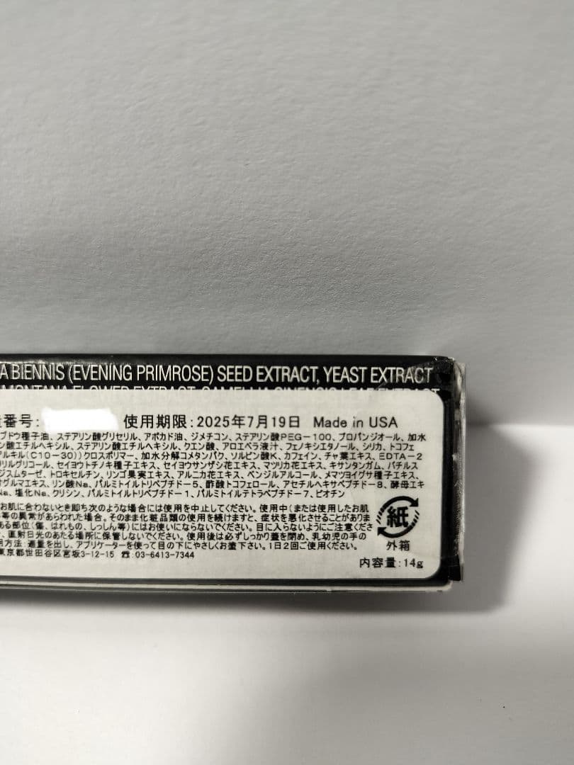 リビジョンスキンケア C+アイコンプレックス 14g （アイクリーム）