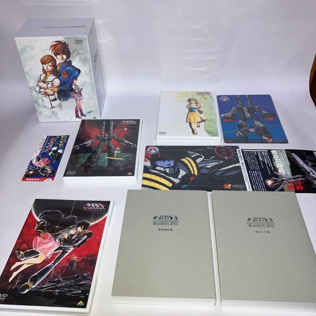 美品　マクロス　愛おぼえていますか　メモリアルボックス　DVD 絵コンテ設定資料