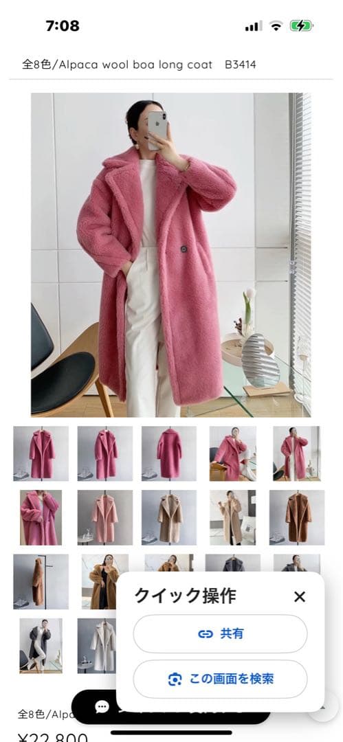 専用。Mbeaute エムボーテ新品アルパカウールコート