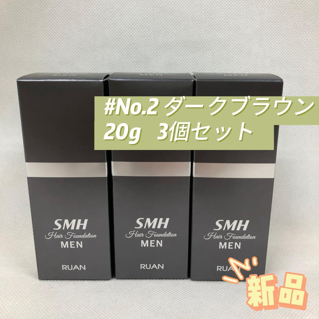 3個セット SMH メンズ ヘアファンデーション 20g No.2ダークブラウン