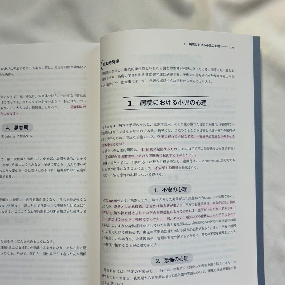 視能矯正学 改訂第3版