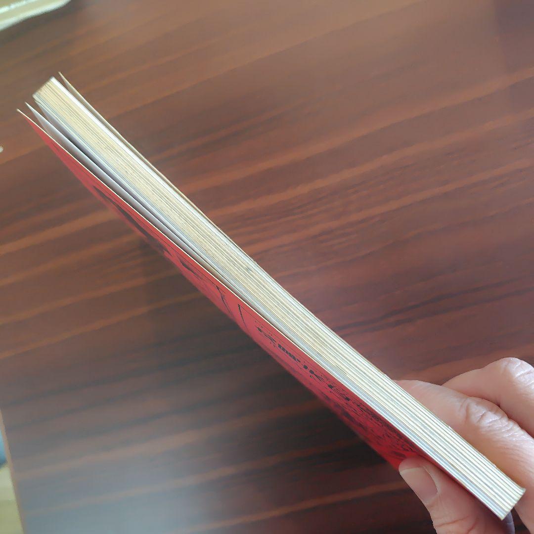 丸尾末広　ONLY・YOU　東京おとなクラブ別冊