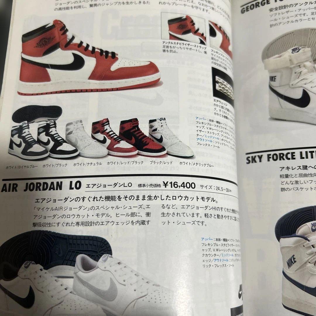 NIKE ナイキ オフィシャルハンドブック1987年 ナイキジャパン発行激レア