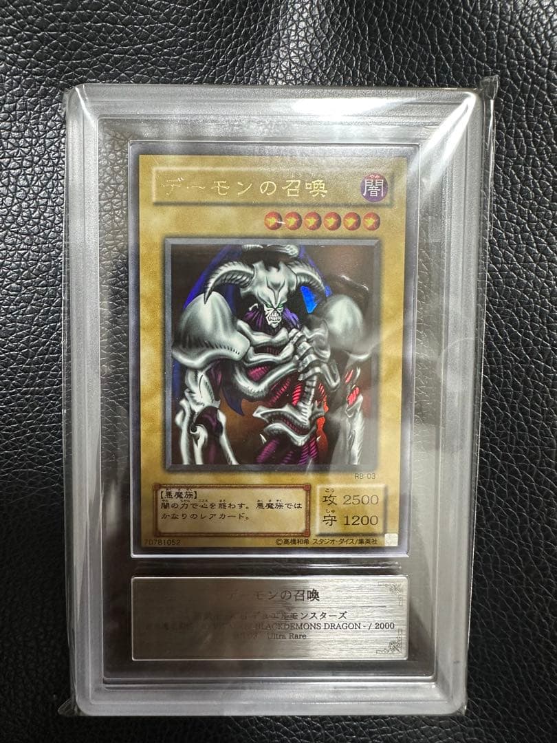デーモンの召喚　ウルトラ　ARS10 PSA10