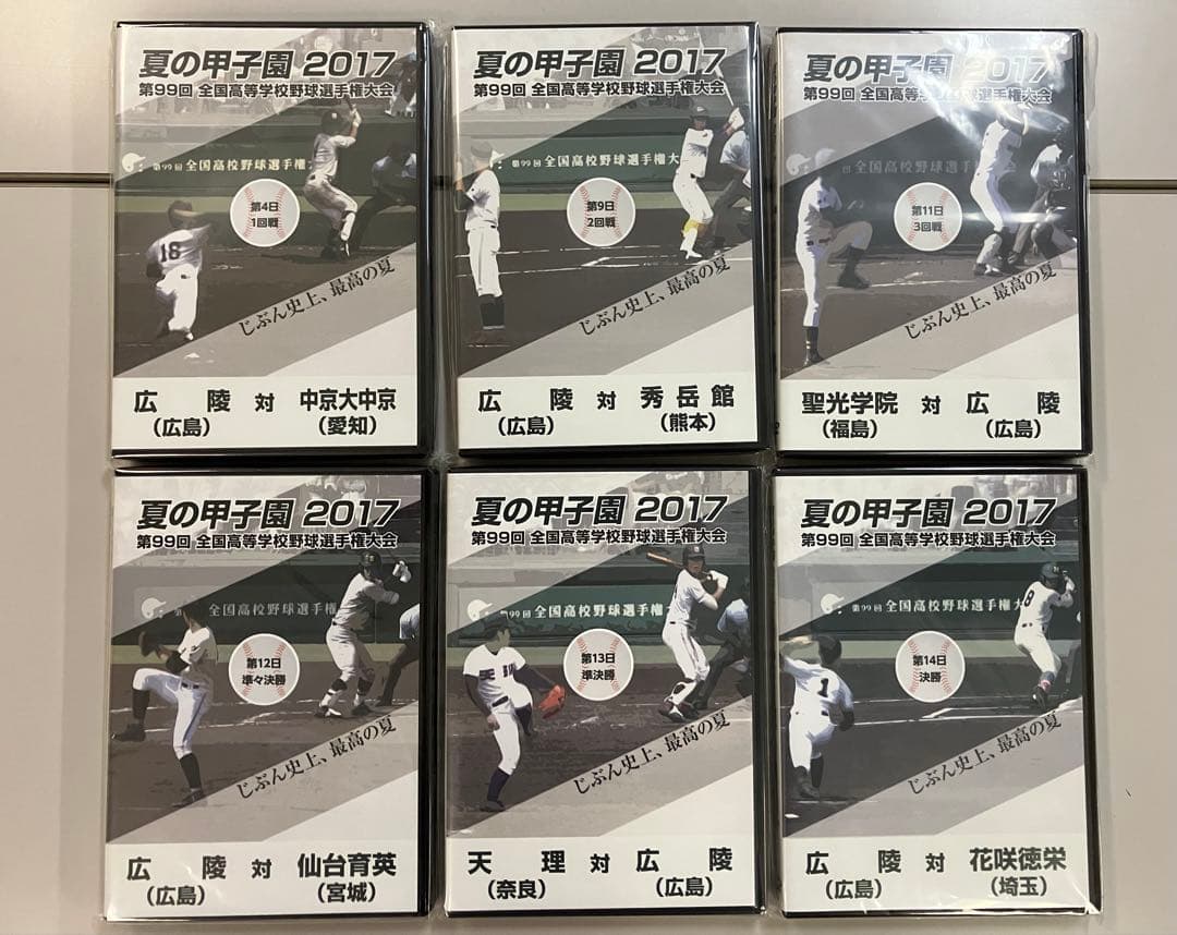 【美品】夏の甲子園 2017 ６巻セット