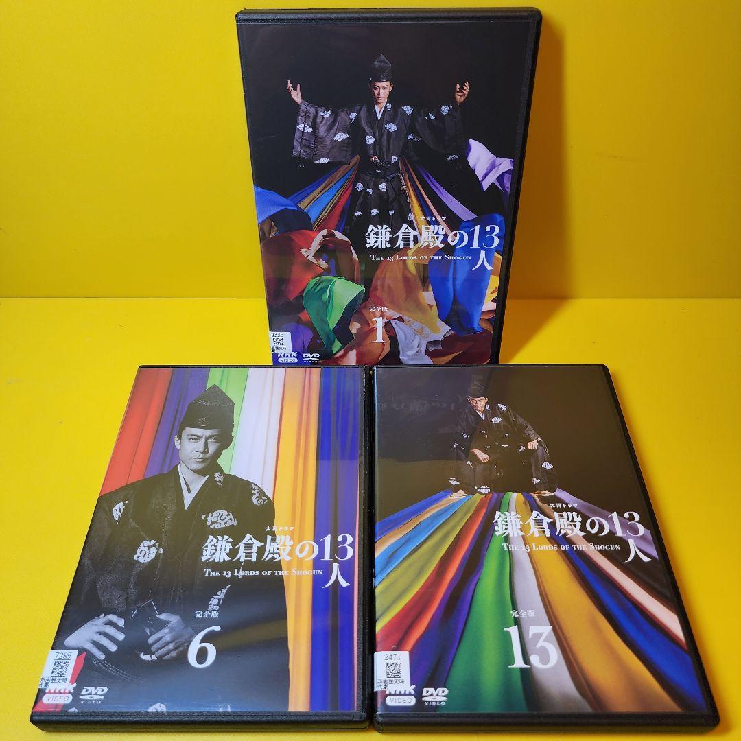 新品ケース交換済　大河ドラマ 鎌倉殿の13人 完全版 DVD 全13巻 セット