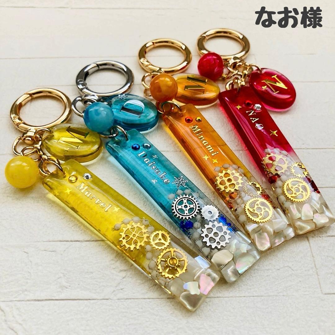 なおページ 名入れチャームMan佐久間大介キーホルダー