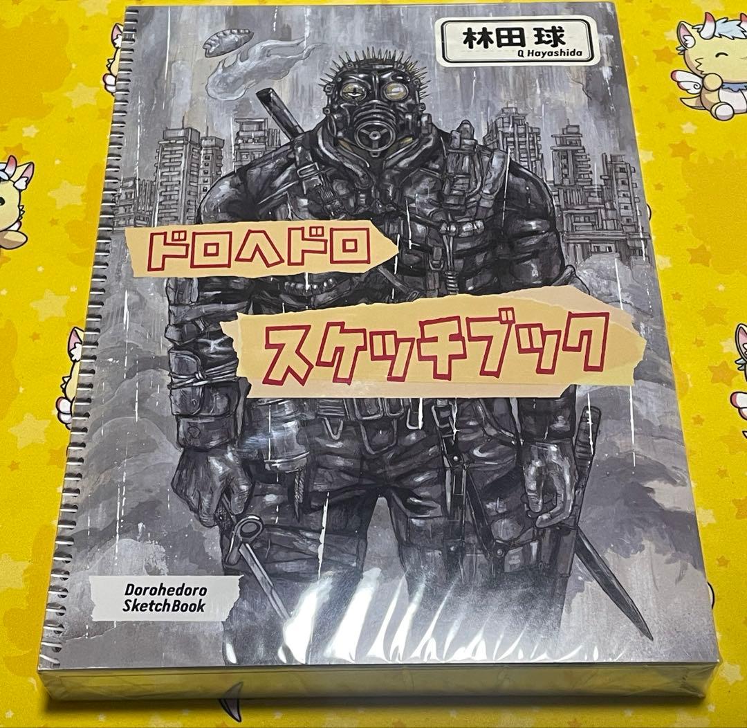 ドロヘドロ　原画展　〜林田球の世界〜