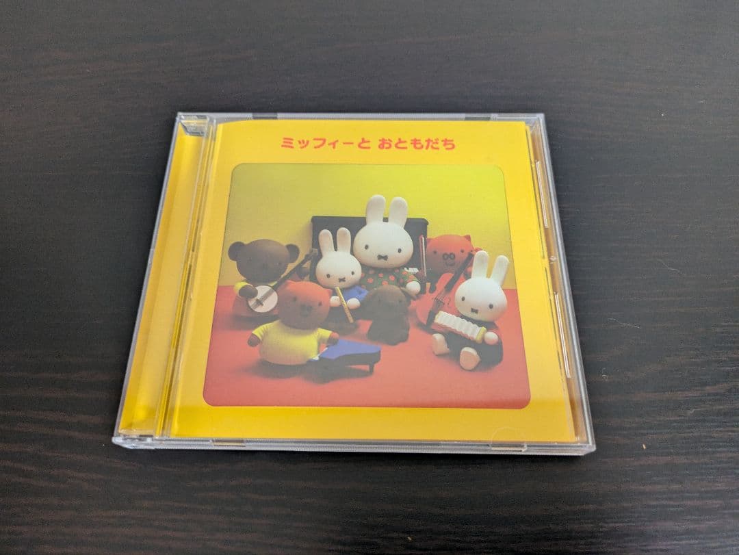 ミッフィーとおともだち CD