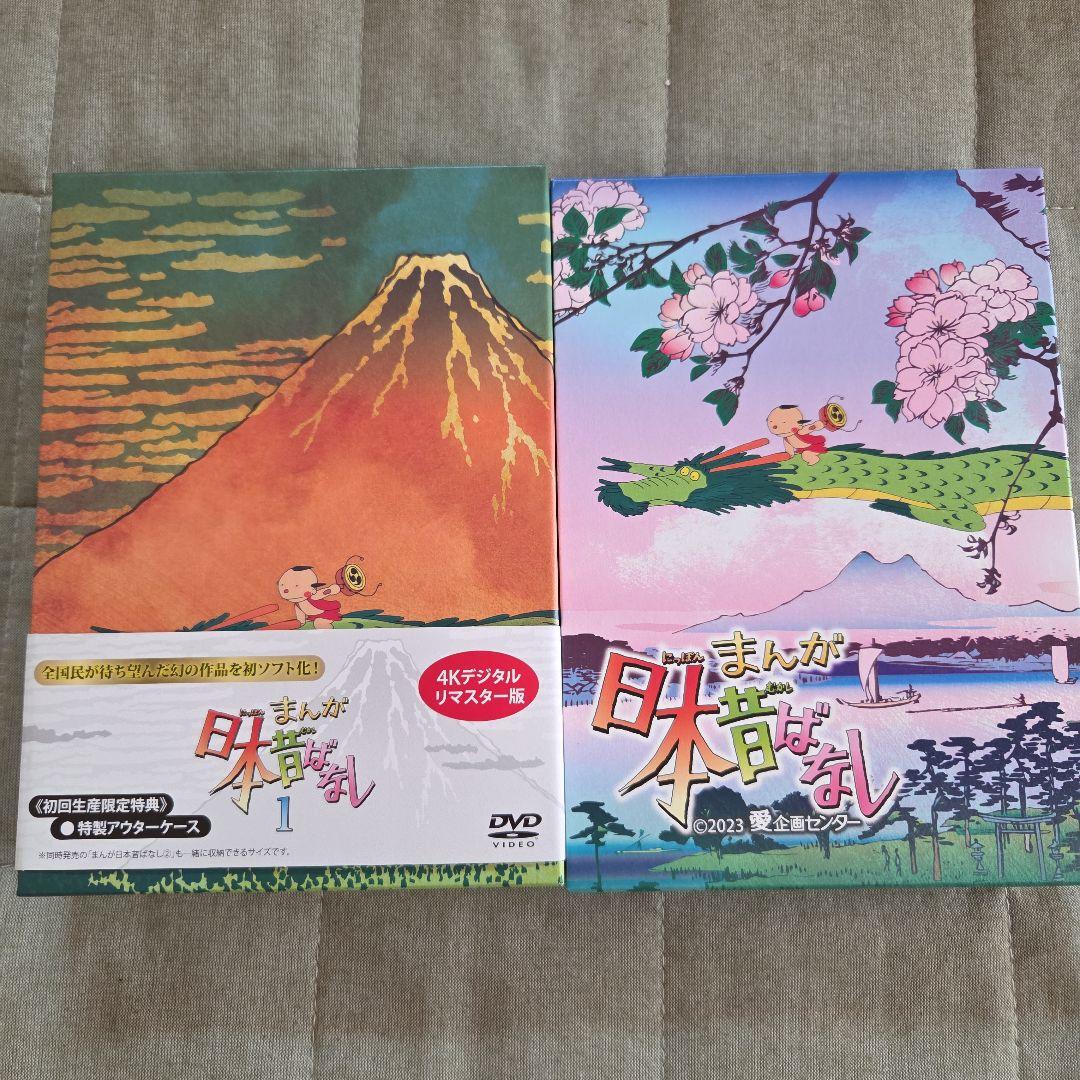 まんが日本昔ばなし99話　DVD7枚セット