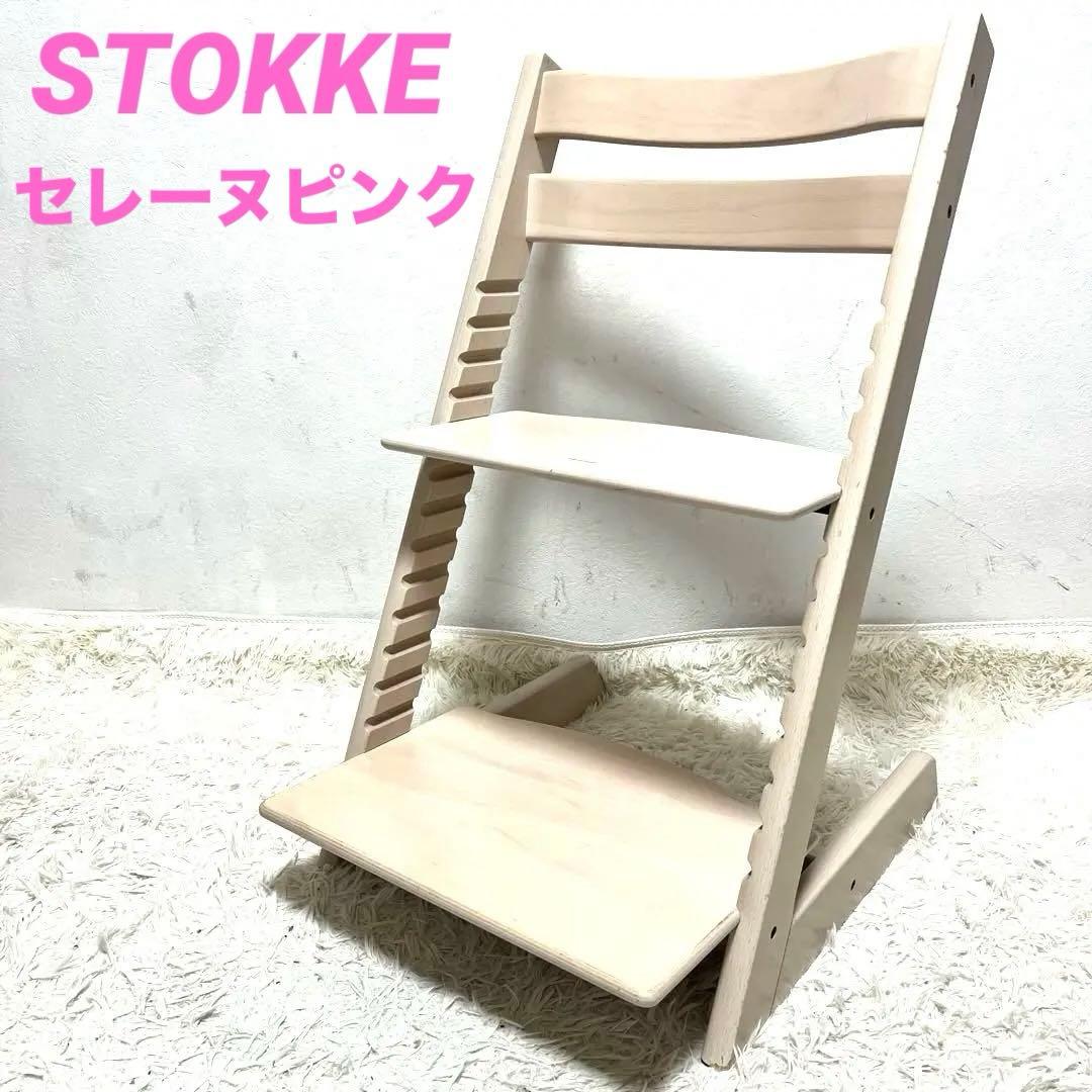 STOKKE ストッケ トリップトラップ ベビーチェア ピンク