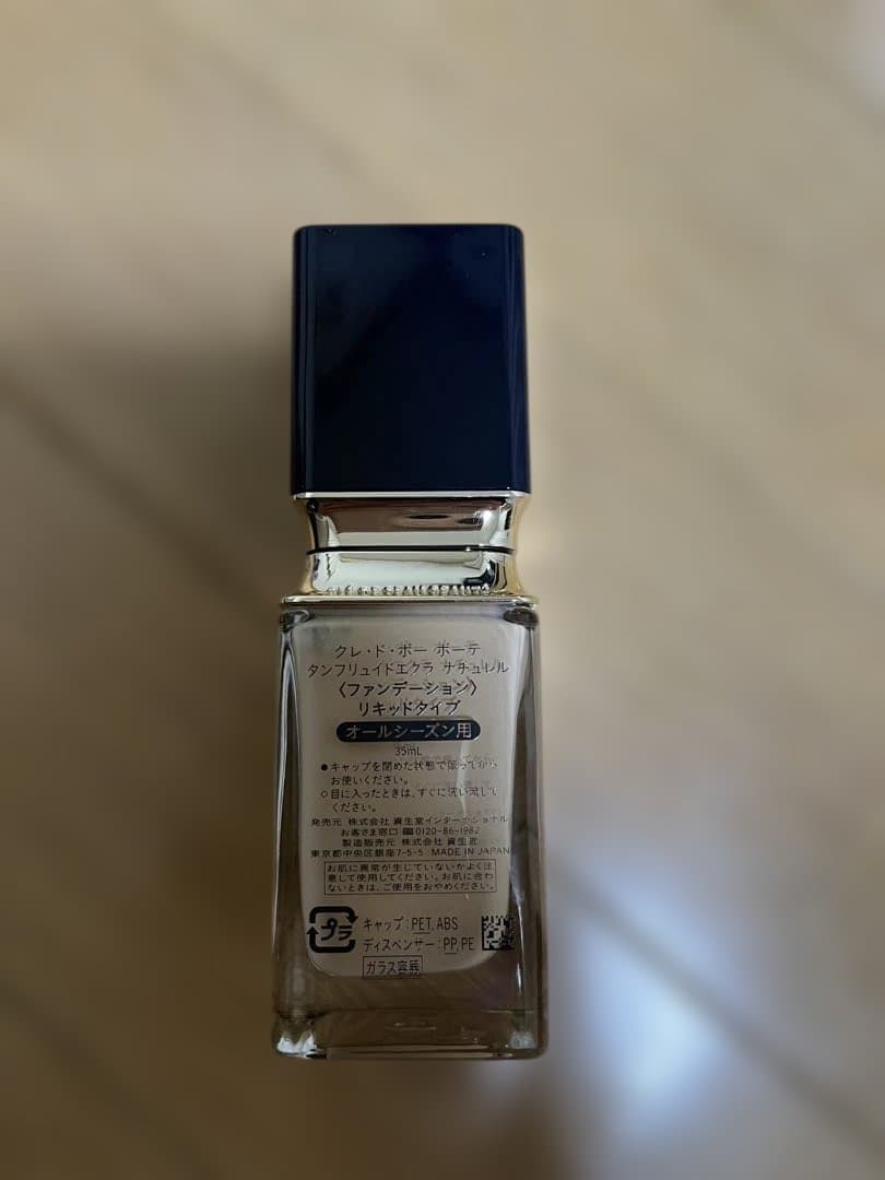 クレドポーボーテ タンフリュイドエクラベージュオークル20