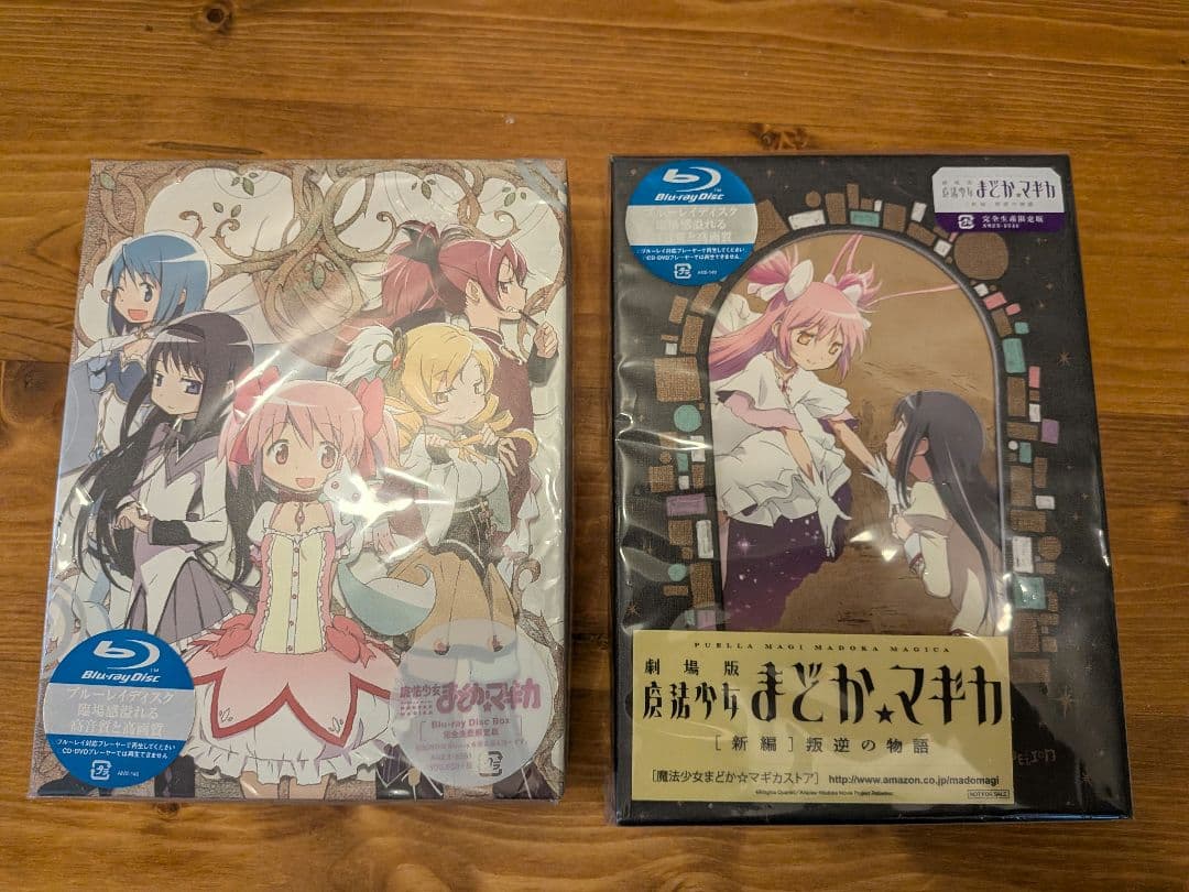 魔法少女まどか☆マギカ Blu-ray BOX＋叛逆の物語