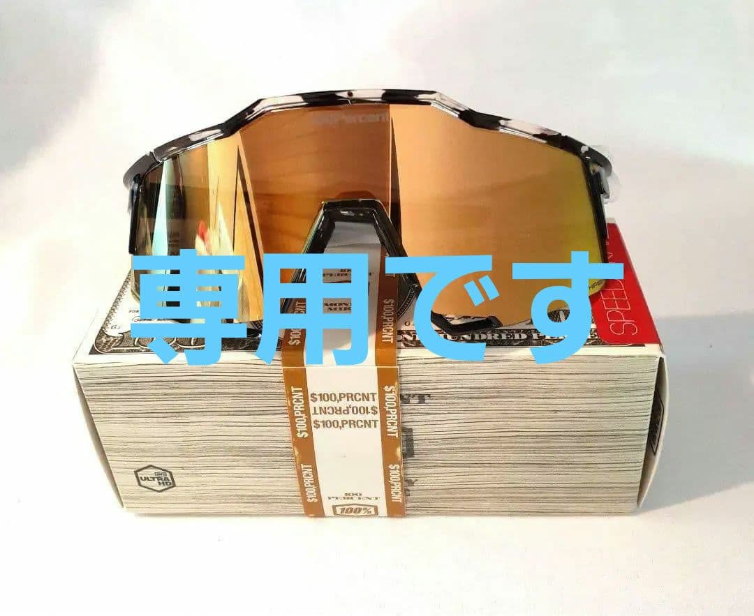 あんゆう 2025 新モデル 100% SPEEDCRAFT ハリス 2世