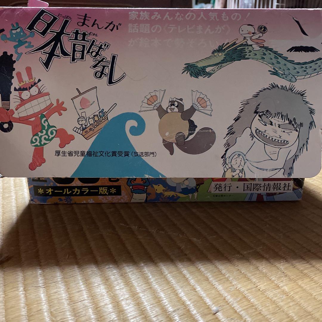 まんが日本昔ばなし【本セット60巻】