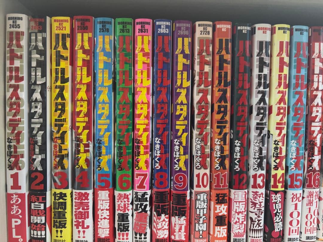 バトルスタディーズ　1〜42巻セット