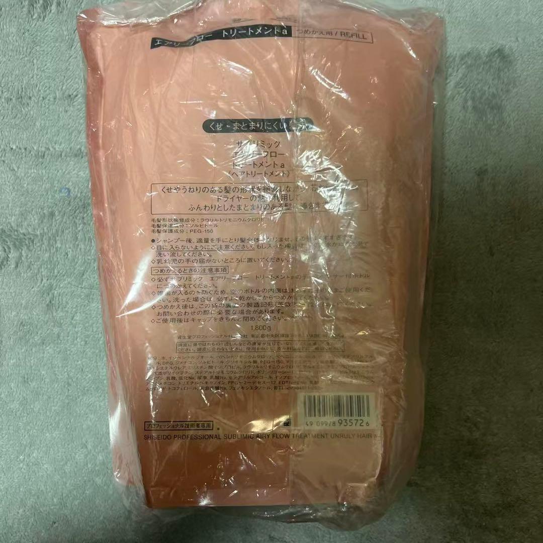 資生堂 サブリミック エアリーフロー トリートメント1800g 6袋セット