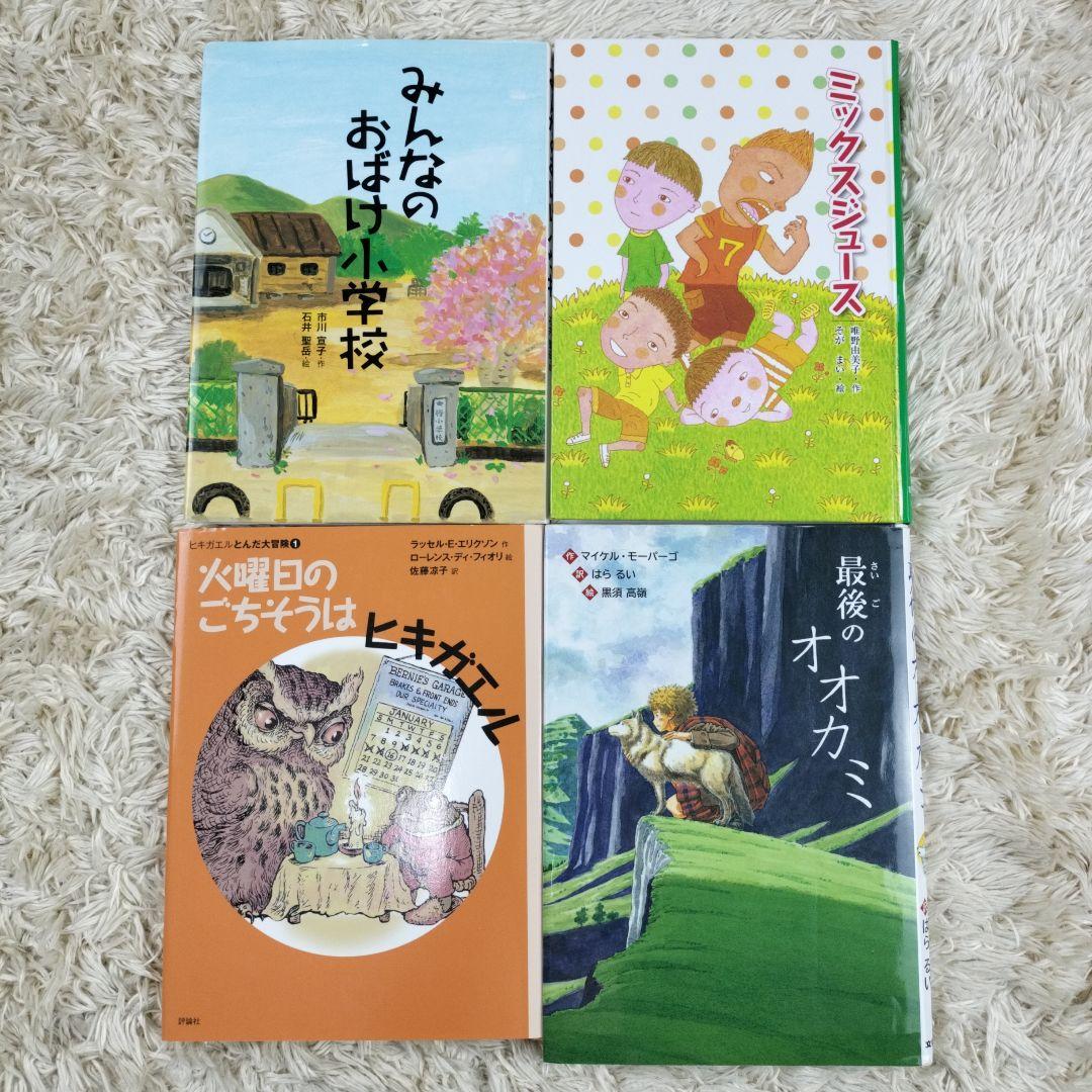 児童書☆低学年～☆４０冊セット☆くもん推薦図書☆課題図書☆まとめ売り1231c