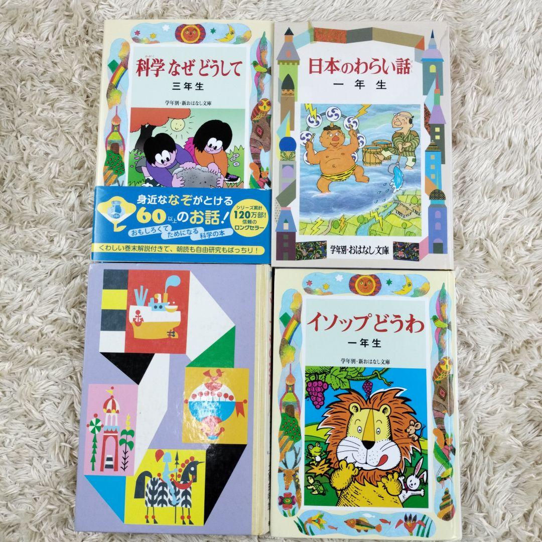 児童書☆低学年～☆４０冊セット☆くもん推薦図書☆課題図書☆まとめ売り1231c