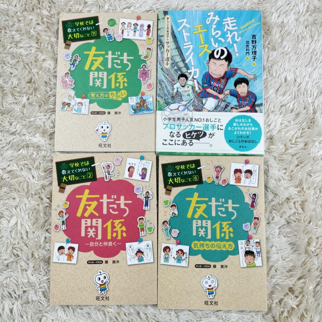 児童書☆低学年～☆４０冊セット☆くもん推薦図書☆課題図書☆まとめ売り1231c
