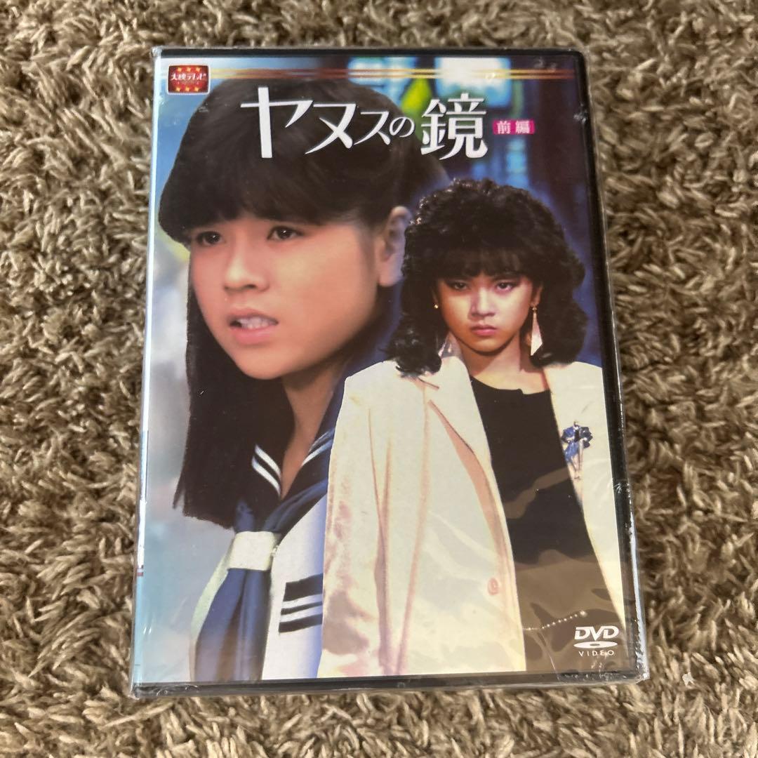 ヤヌスの鏡 前編〈4枚組〉