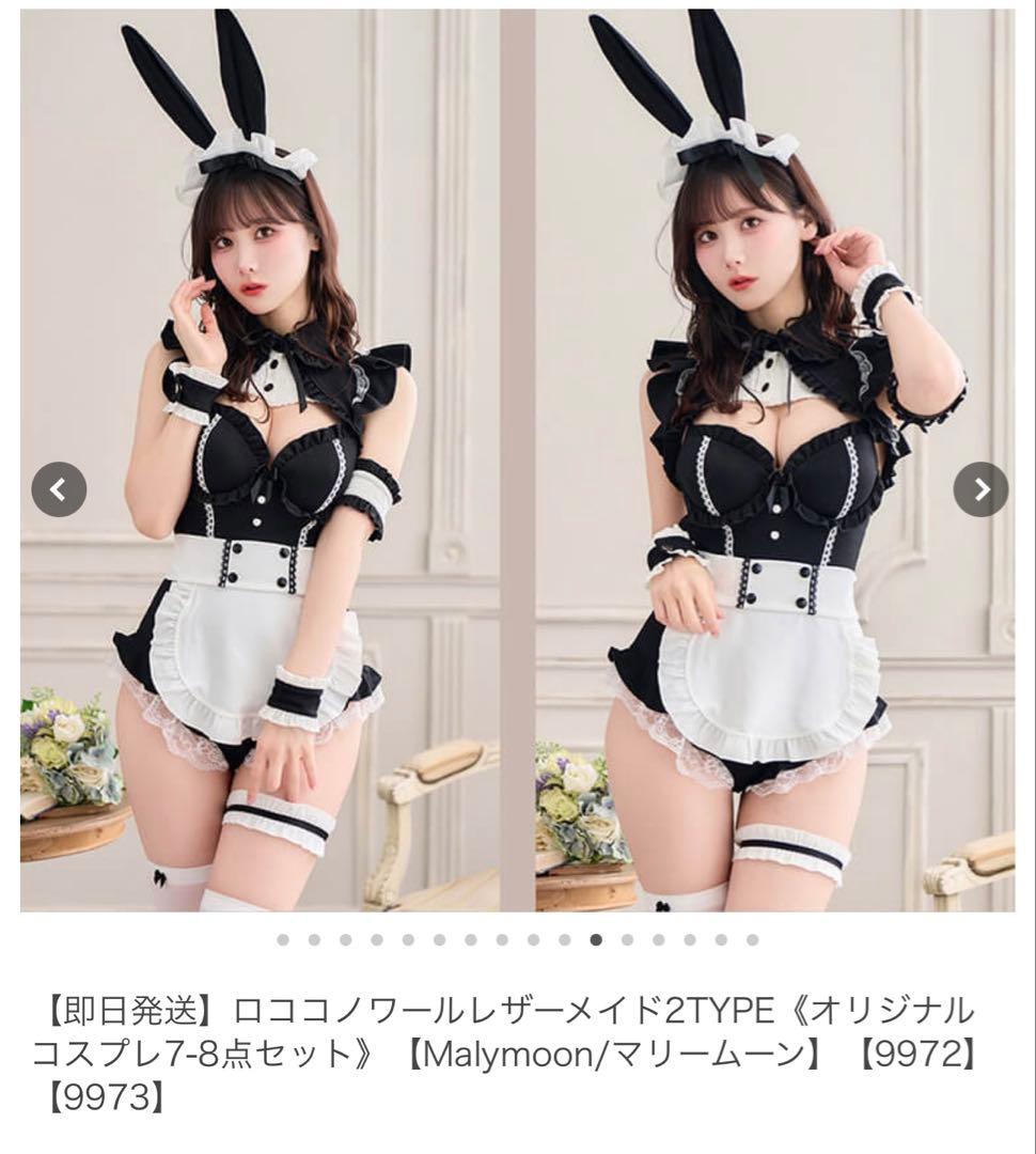 み*ち様 Malymoonロココノワールレザーハイレグバニーメイド