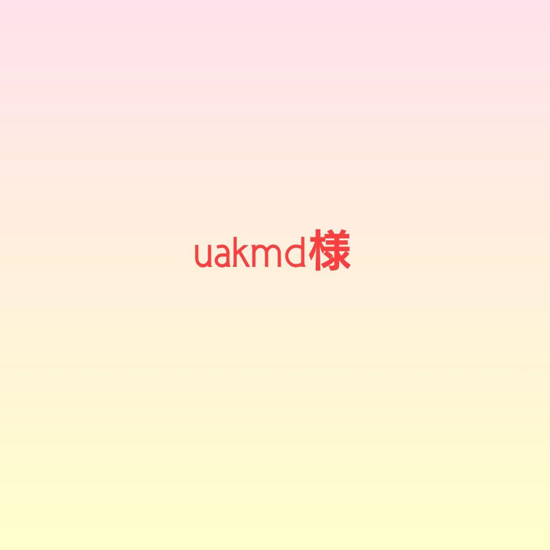 uakmd様
